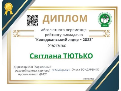 ПІДСУМКОВЕ ЗАСІДАННЯ ПЕДАГОГІЧНОЇ РАДИ