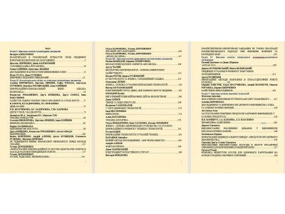 КАТАЛОГ ДОСЛІДНИЦЬКИХ РОЗРОБОК за 2022-2023 навчальний рік КАТАЛОГ ДОСЛІДНИЦЬКИХ РОЗРОБОК за 2022-2023 навчальний рік