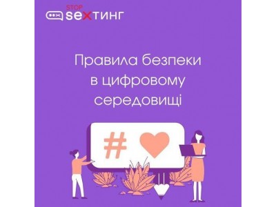 ЄДИНИЙ УРОК БЕЗПЕКИ У КОЛЕДЖІ