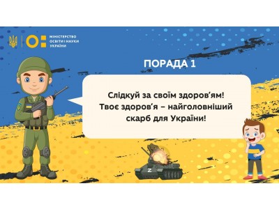 ЄДИНИЙ УРОК БЕЗПЕКИ У КОЛЕДЖІ