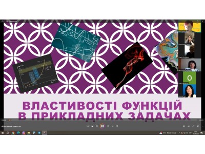 ВІДКРИТЕ ЗАНЯТТЯ З МАТЕМАТИКИ.