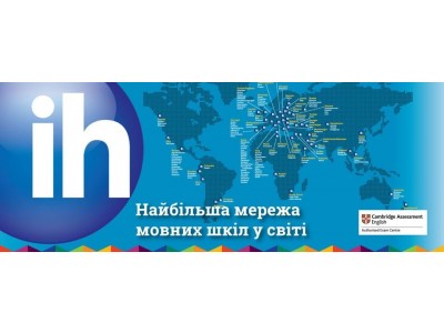 Участь викладачів англійської мови у IH Kyiv Teacher Training Day