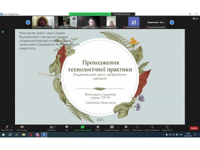 ПІДСУМКИ МІЖНАРОДНОЇ ТЕХНОЛОГІЧНОЇ ПРАКТИКИ СТУДЕНТІВ ВІДДІЛЕННЯ ХАРЧОВИХ ТЕХНОЛОГІЙ ПІДСУМКИ МІЖНАРОДНОЇ ТЕХНОЛОГІЧНОЇ ПРАКТИКИ СТУДЕНТІВ ВІДДІЛЕННЯ ХАРЧОВИХ ТЕХНОЛОГІЙ