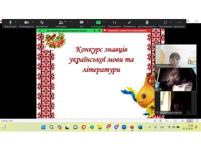 День української писемності та мови День української писемності та мови