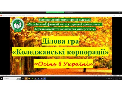 НОВИЙ СТАРТ «КОЛЕДЖАНСЬКИХ КОРПОРАЦІЙ» НОВИЙ СТАРТ «КОЛЕДЖАНСЬКИХ КОРПОРАЦІЙ»