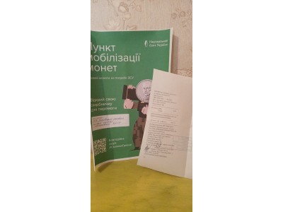 БЛАГОДІЙНА АКЦІЯ «СМІЛИВА ГРИВНЯ»