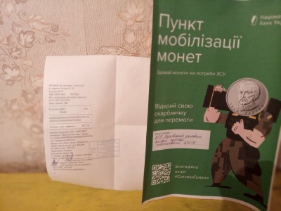 БЛАГОДІЙНА АКЦІЯ «СМІЛИВА ГРИВНЯ»