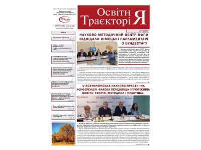 ПРО НАС ПИШУТЬ