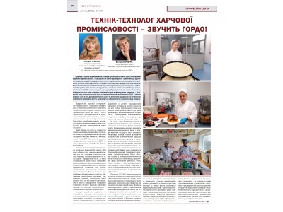 ПРО НАС ПИШУТЬ