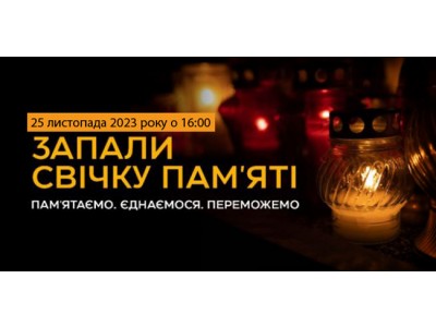 25 ЛИСТОПАДА – ДЕНЬ ПАМ’ЯТІ ЖЕРТВ ГОЛОДОМОРІВ 25 ЛИСТОПАДА – ДЕНЬ ПАМ’ЯТІ ЖЕРТВ ГОЛОДОМОРІВ