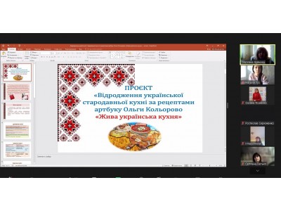 ВІДРОДЖЕННЯ УКРАЇНСЬКОЇ СТАРОДАВНЬОЇ КУХНІ ЗА РЕЦЕПТАМИ АРТБУКУ ОЛЬГИ КОЛЬОРОВО «ЖИВА УКРАЇНСЬКА  КУХНЯ». ВІДРОДЖЕННЯ УКРАЇНСЬКОЇ СТАРОДАВНЬОЇ КУХНІ ЗА РЕЦЕПТАМИ АРТБУКУ ОЛЬГИ КОЛЬОРОВО «ЖИВА УКРАЇНСЬКА  КУХНЯ».