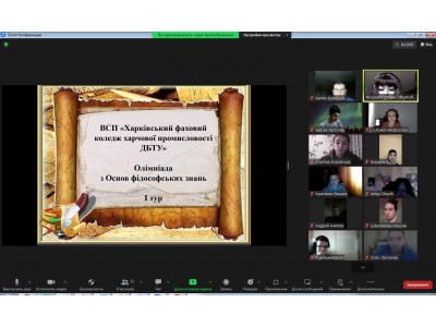 ПІДСУМКИ ОНЛАЙН-ОЛІМПІАДИ З «ОСНОВ  ФІЛОСОФСЬКИХ ЗНАНЬ»