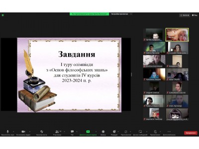 ПІДСУМКИ ОНЛАЙН-ОЛІМПІАДИ З «ОСНОВ  ФІЛОСОФСЬКИХ ЗНАНЬ»