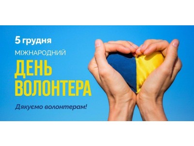 НАША СИЛА В ЄДНОСТІ!