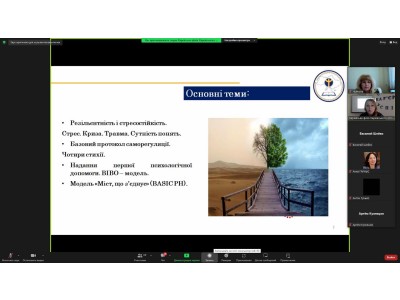 «ТИ ЯК?» – ВСЕУКРАЇНСЬКА ПРОГРАМА МЕНТАЛЬНОГО  ЗДОРОВ`Я