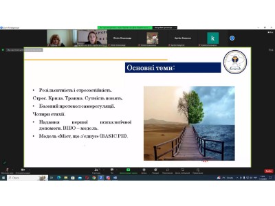«ТИ ЯК?» - ВСЕУКРАЇНСЬКА ПРОГРАМА МЕНТАЛЬНОГО  ЗДОРОВ`Я