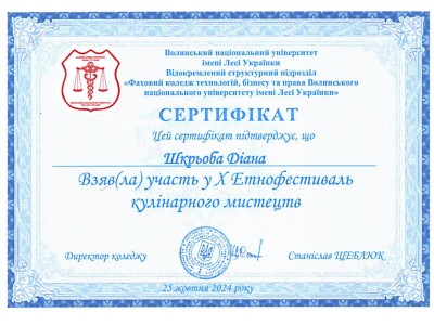 Проєктна діяльність