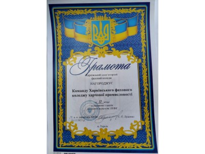 УЧАСТЬ У ВІДКРИТІЙ ПЕРШОСТІ ХАРКІВСЬКОГО КОМП’ЮТЕРНОГО ФАХОВОГО КОЛЕДЖУ З ШАХІВ