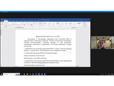 ЗАСІДАННЯ ПЕДАГОГІЧНОЇ РАДИ ЗАСІДАННЯ ПЕДАГОГІЧНОЇ РАДИ