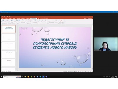 ЗАСІДАННЯ ПЕДАГОГІЧНОЇ РАДИ ЗАСІДАННЯ ПЕДАГОГІЧНОЇ РАДИ