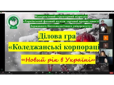 ПРОЄКТ "КОЛЕДЖАНСЬКІ КОРПОРАЦІЇ" ПРОЄКТ "КОЛЕДЖАНСЬКІ КОРПОРАЦІЇ"
