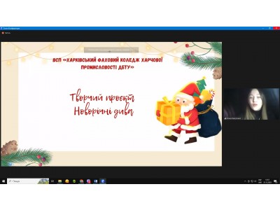 ПРОЄКТ "КОЛЕДЖАНСЬКІ КОРПОРАЦІЇ" ПРОЄКТ "КОЛЕДЖАНСЬКІ КОРПОРАЦІЇ"