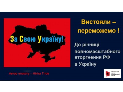 ДО 10-ОЇ РІЧНИЦІ ВІД ПОЧАТКУ РОСІЙСЬКО-УКРАЇНСЬКОЇ  ВІЙНИ