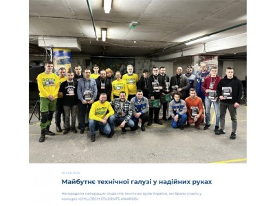 ВІТАЄМО ПЕРЕМОЖЦІВ КОНКУРСУ ПРОФЕСІЙНОЇ МАЙСТЕРНОСТІ  « CHILLTECH STUDENTS AWARDS»! ВІТАЄМО ПЕРЕМОЖЦІВ КОНКУРСУ ПРОФЕСІЙНОЇ МАЙСТЕРНОСТІ  « CHILLTECH STUDENTS AWARDS»!