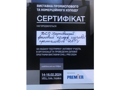 ВІТАЄМО ПЕРЕМОЖЦІВ КОНКУРСУ ПРОФЕСІЙНОЇ МАЙСТЕРНОСТІ  « CHILLTECH STUDENTS AWARDS»! ВІТАЄМО ПЕРЕМОЖЦІВ КОНКУРСУ ПРОФЕСІЙНОЇ МАЙСТЕРНОСТІ  « CHILLTECH STUDENTS AWARDS»!