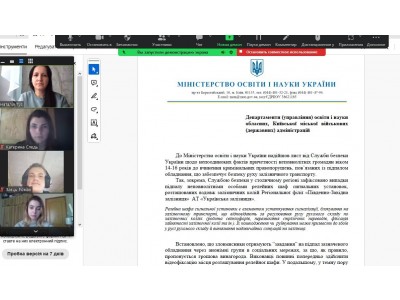 БЕСІДА ЗІ СТУДЕНТАМИ КОЛЕДЖУ ПРО ЗАПОБІГАННЯ НЕСВІДОМОМУ ВТЯГУВАННЮ НЕПОВНОЛІТНІХ У ПРОТИПРАВНУ ДІЯЛЬНІСТЬ НА ШКОДУ НАЦІОНАЛЬНІЙ  БЕЗПЕЦІ УКРАЇНИ БЕСІДА ЗІ СТУДЕНТАМИ КОЛЕДЖУ ПРО ЗАПОБІГАННЯ НЕСВІДОМОМУ ВТЯГУВАННЮ НЕПОВНОЛІТНІХ У ПРОТИПРАВНУ ДІЯЛЬНІСТЬ НА ШКОДУ НАЦІОНАЛЬНІЙ  БЕЗПЕЦІ УКРАЇНИ