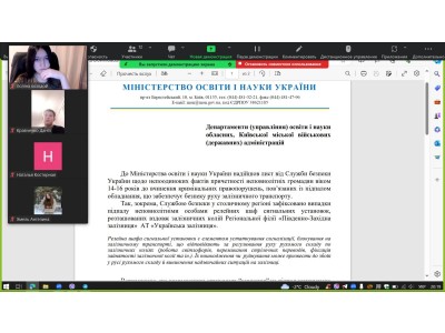 БЕСІДА ЗІ СТУДЕНТАМИ КОЛЕДЖУ ПРО ЗАПОБІГАННЯ НЕСВІДОМОМУ ВТЯГУВАННЮ НЕПОВНОЛІТНІХ У ПРОТИПРАВНУ ДІЯЛЬНІСТЬ НА ШКОДУ НАЦІОНАЛЬНІЙ  БЕЗПЕЦІ УКРАЇНИ БЕСІДА ЗІ СТУДЕНТАМИ КОЛЕДЖУ ПРО ЗАПОБІГАННЯ НЕСВІДОМОМУ ВТЯГУВАННЮ НЕПОВНОЛІТНІХ У ПРОТИПРАВНУ ДІЯЛЬНІСТЬ НА ШКОДУ НАЦІОНАЛЬНІЙ  БЕЗПЕЦІ УКРАЇНИ