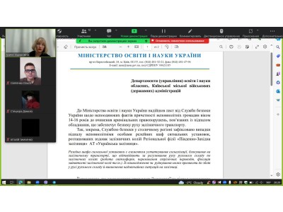 БЕСІДА ЗІ СТУДЕНТАМИ КОЛЕДЖУ ПРО ЗАПОБІГАННЯ НЕСВІДОМОМУ ВТЯГУВАННЮ НЕПОВНОЛІТНІХ У ПРОТИПРАВНУ ДІЯЛЬНІСТЬ НА ШКОДУ НАЦІОНАЛЬНІЙ  БЕЗПЕЦІ УКРАЇНИ БЕСІДА ЗІ СТУДЕНТАМИ КОЛЕДЖУ ПРО ЗАПОБІГАННЯ НЕСВІДОМОМУ ВТЯГУВАННЮ НЕПОВНОЛІТНІХ У ПРОТИПРАВНУ ДІЯЛЬНІСТЬ НА ШКОДУ НАЦІОНАЛЬНІЙ  БЕЗПЕЦІ УКРАЇНИ
