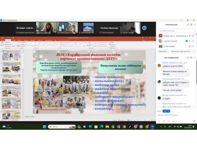 ДЕНЬ ВІДКРИТИХ ДВЕРЕЙ