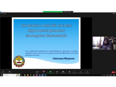 УЧАСТЬ У XXIІІ ОБЛАСНІЙ НАУКОВО-ПРАКТИЧНІЙ КОНФЕРЕНЦІЇ ПЕДАГОГІЧНИХ ПРАЦІВНИКІВ ЗАКЛАДІВ ФАХОВОЇ ПЕРЕДВИЩОЇ ОСВІТИ ХАРКІВСЬКОЇ ОБЛАСТІ УЧАСТЬ У XXIІІ ОБЛАСНІЙ НАУКОВО-ПРАКТИЧНІЙ КОНФЕРЕНЦІЇ ПЕДАГОГІЧНИХ ПРАЦІВНИКІВ ЗАКЛАДІВ ФАХОВОЇ ПЕРЕДВИЩОЇ ОСВІТИ ХАРКІВСЬКОЇ ОБЛАСТІ