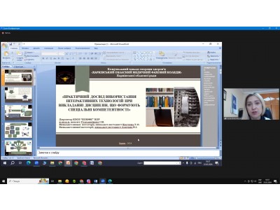 УЧАСТЬ У XXIІІ ОБЛАСНІЙ НАУКОВО-ПРАКТИЧНІЙ КОНФЕРЕНЦІЇ ПЕДАГОГІЧНИХ ПРАЦІВНИКІВ ЗАКЛАДІВ ФАХОВОЇ ПЕРЕДВИЩОЇ ОСВІТИ ХАРКІВСЬКОЇ ОБЛАСТІ УЧАСТЬ У XXIІІ ОБЛАСНІЙ НАУКОВО-ПРАКТИЧНІЙ КОНФЕРЕНЦІЇ ПЕДАГОГІЧНИХ ПРАЦІВНИКІВ ЗАКЛАДІВ ФАХОВОЇ ПЕРЕДВИЩОЇ ОСВІТИ ХАРКІВСЬКОЇ ОБЛАСТІ