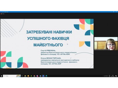 УЧАСТЬ У XXIІІ ОБЛАСНІЙ НАУКОВО-ПРАКТИЧНІЙ КОНФЕРЕНЦІЇ ПЕДАГОГІЧНИХ ПРАЦІВНИКІВ ЗАКЛАДІВ ФАХОВОЇ ПЕРЕДВИЩОЇ ОСВІТИ ХАРКІВСЬКОЇ ОБЛАСТІ УЧАСТЬ У XXIІІ ОБЛАСНІЙ НАУКОВО-ПРАКТИЧНІЙ КОНФЕРЕНЦІЇ ПЕДАГОГІЧНИХ ПРАЦІВНИКІВ ЗАКЛАДІВ ФАХОВОЇ ПЕРЕДВИЩОЇ ОСВІТИ ХАРКІВСЬКОЇ ОБЛАСТІ
