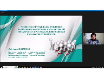 УЧАСТЬ У XXIІІ ОБЛАСНІЙ НАУКОВО-ПРАКТИЧНІЙ КОНФЕРЕНЦІЇ ПЕДАГОГІЧНИХ ПРАЦІВНИКІВ ЗАКЛАДІВ ФАХОВОЇ ПЕРЕДВИЩОЇ ОСВІТИ ХАРКІВСЬКОЇ ОБЛАСТІ УЧАСТЬ У XXIІІ ОБЛАСНІЙ НАУКОВО-ПРАКТИЧНІЙ КОНФЕРЕНЦІЇ ПЕДАГОГІЧНИХ ПРАЦІВНИКІВ ЗАКЛАДІВ ФАХОВОЇ ПЕРЕДВИЩОЇ ОСВІТИ ХАРКІВСЬКОЇ ОБЛАСТІ