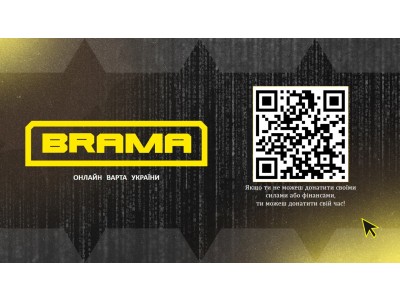 КІБЕРПОЛІЦІЯ ЗАПРОШУЄ ДОЛУЧИТИСЬ ДО СОЦІАЛЬНОГО ПРОЄКТУ ПО БОРОТЬБІ З ПРОПАГАНДОЮ BRAMA