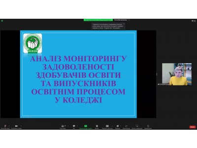 ЗАСІДАННЯ ПЕДАГОГІЧНОЇ РАДИ ЗАСІДАННЯ ПЕДАГОГІЧНОЇ РАДИ