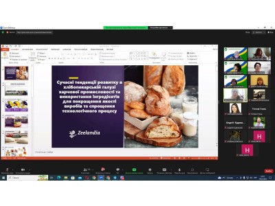 ОНЛАЙН-СЕМІНАР «ПІДВИЩЕННЯ ВИМОГ ДО ЯКОСТІ ХАРЧОВОЇ ПРОДУКЦІЇ В УМОВАХ ЄВРОПЕЙСЬКОЇ ІНТЕГРАЦІЇ ЯК СКЛАДОВА ПІДГОТОВКИ ФАХІВЦІВ НОВОЇ ФОРМАЦІЇ»