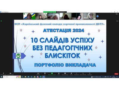 АТЕСТАЦІЯ ПЕДАГОГІЧНИХ ПРАЦІВНИКІВ