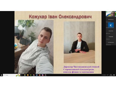 Всеукраїнська молодіжнафізична онлайн конференція Всеукраїнська молодіжнафізична онлайн конференція