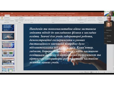 Всеукраїнська молодіжнафізична онлайн конференція Всеукраїнська молодіжнафізична онлайн конференція
