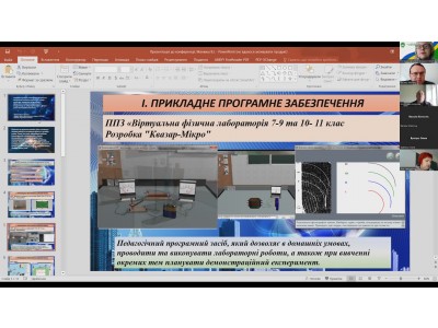 Всеукраїнська молодіжнафізична онлайн конференція Всеукраїнська молодіжнафізична онлайн конференція