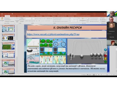 Всеукраїнська молодіжнафізична онлайн конференція Всеукраїнська молодіжнафізична онлайн конференція