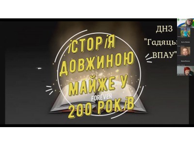 Всеукраїнська молодіжнафізична онлайн конференція Всеукраїнська молодіжнафізична онлайн конференція
