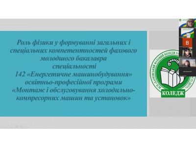 Всеукраїнська молодіжнафізична онлайн конференція Всеукраїнська молодіжнафізична онлайн конференція