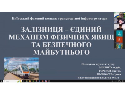 Всеукраїнська молодіжнафізична онлайн конференція Всеукраїнська молодіжнафізична онлайн конференція