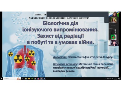Всеукраїнська молодіжнафізична онлайн конференція Всеукраїнська молодіжнафізична онлайн конференція