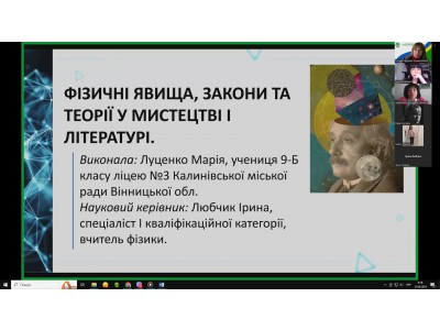 Всеукраїнська молодіжнафізична онлайн конференція Всеукраїнська молодіжнафізична онлайн конференція